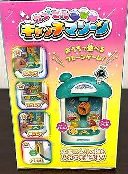 Amazon.co.jp: カプセルキャッチマシーン クレーンゲーム ブルー